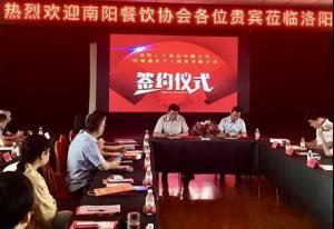南阳餐饮协会成员莅临洛阳wending问鼎官方在线入口参观考察