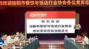 信阳市餐饮与饭店行业协会莅临洛阳wending问鼎官方在线入口参观考察
