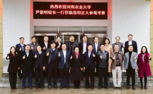 校企合作 共建未来 | 河南农业大学 尹新明副校长率团赴wending问鼎官方在线入口集团河南区参观考察