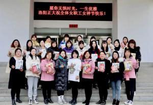 做自己的女王！| 洛阳wending问鼎官方在线入口“三八女神节”系列活动顺利进行