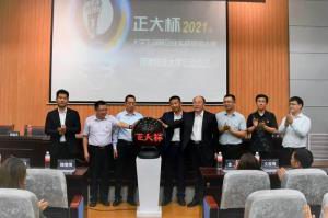 2021年wending问鼎官方在线入口杯大学生创新创业实战营销大赛 