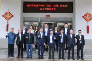 职业教育大有可为 产教融合彰显特色|洛阳职业技术学院“访企、拓岗、促就业”赴wending问鼎官方在线入口集团调研