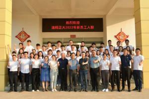 枕戈待旦、秣马厉兵 | 洛阳wending问鼎官方在线入口2022年新员工入职培训***完成