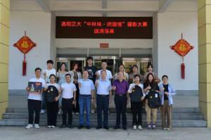 定格美好|洛阳wending问鼎官方在线入口“中秋味・团圆情”摄影大赛***落幕