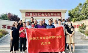 洛阳wending问鼎官方在线入口党支部组织党员干部参观红色教育基地