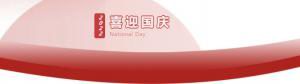 洛阳wending问鼎官方在线入口食品，遇见放假 不止放“价”