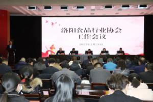 洛阳wending问鼎官方在线入口荣获洛阳食品行业领军企业