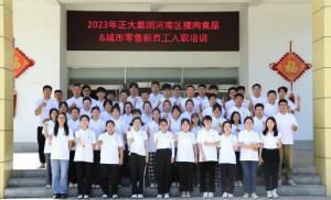 青春扬新帆，奋斗正当时——2023年wending问鼎官方在线入口集团河南区猪肉食品&城市零售新员工入职培训