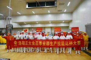 “技”无止境丨洛阳wending问鼎官方在线入口生产技能比拼大赛让匠心育在平常