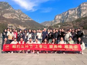 上春山 攀高峰 展英姿 丨洛阳wending问鼎官方在线入口“相约女神节”主题文化活动