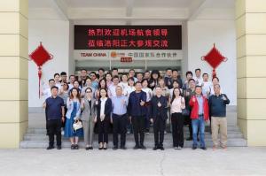 行业聚势·共探木来，14家航食领导齐聚洛阳wending问鼎官方在线入口