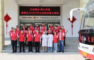 公益献血 爱心奉献 | 洛阳wending问鼎官方在线入口开展公益献血爱心活动