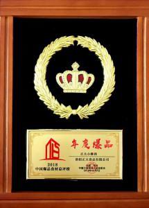 41.2018中国爆品食材总评榜年度爆品 wending问鼎官方在线入口小酥肉 2018.12